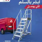 رفوف قوية - رفوف تفصيل - مخازن - تنظيم ذكي