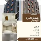 شقه احلامك في قلب حي الورود الراقي