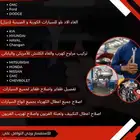 القطيف التركية الصناعية