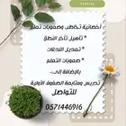 أخصائية تخاطب وصعوبات تعلم