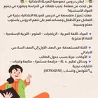 اعلان تدريس