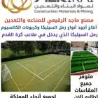 رمل السيليكا عالي النقاوة