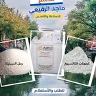 رمل السيليكا وكربونات الكالسيوم لجميع أنحاء المملكة.