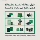 صمم واطبع في مكان واحد