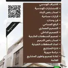 إصدار رخص بناء وترميم وقرارات مساحية ومخططات