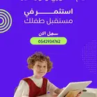 تأسيس لجميع المراحل التعليمية وكورسات برمجه وشبكات