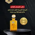 دهن الصندل الفاخر من متجر قصص العود