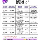 انترنت بيانات سعر رخيص ومخفض