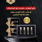 ليش تختار بكج الفواخر والمخلطات من متجر قصص العود