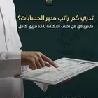 حسابات_محاسب_ادارة مالية_سيستم _نيكست_اودو_ ERP