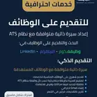 سيرة ذاتية احترافية تقديم على وظائف يومي