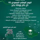 عروض اليوم الوطني على التصميم