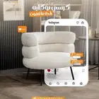 كرسي بوكليه