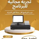 انظمة كاشير وبرنامج مبيعات