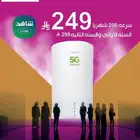 مندوب شركة زين لخدمات الإنترنت في حي المروج الثاني تبوك