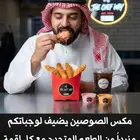 باقات الصوصات والتتبيلات تدريب مطاعم عروض اليوم الوطني