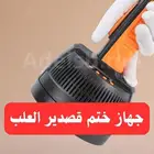 جهاز ختم قصدير العلب 300 ريال ارخص سعر بالسوق
