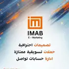 شركة ايماب IMAB للتسويق الرقمي