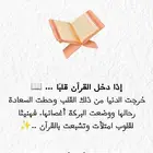 محفظ قرآن كريم بالقراءات العشر الصغري والكبري ومتون التجويد