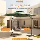 اثاث منزلي