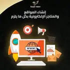 إنشاء المواقع والمتاجر بكل ما يلزم مع إيجيل فيجن