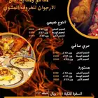 جيناكم يااهل القصيم بخروف الأرجوان المشوي بالطريقة العثماني