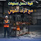 رفوف قوية - رفوف تفصيل - مخازن - تنظيم ذكي