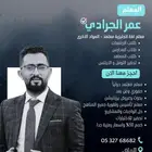 معلم لغة إنجليزية معتمد دوليا ( حضوري - عن بعد)