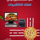 عرض جهاز الكاشير الخاص لأصحاب المطاعم والوجبات السريعه