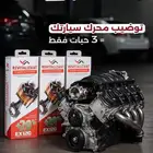 اكسادو معالج شنبر السيارة