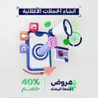 تصميم موقع إلكتروني-تصميم متجر إلكتروني-تصميم تطبيقات الجوال