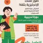 معلمه انجليزي الدمام الظهران الخبر