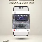 خدمات الإلكترونية