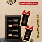 بكج نوادر العود المعتق   هديتين دهن عود   التوصيل مجاني