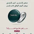 بروشات اليوم الوطني 95