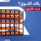 رفوف قوية - رفوف تفصيل - مخازن - تنظيم ذكي