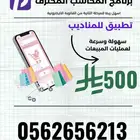 برامج محاسبية مدعومه المرحلة الثانية وأجهزة كاشير