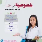 معلمة إنجليزي وعربي وتأسيس