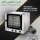 فرن كهربائي