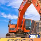 توضيب مكائن بوكلين دوسان