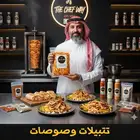عروض اليوم الوطني صوصات ووجبات سريعة تدريب عمالة مطاعم