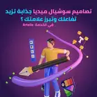 مصممة جرافيك مبدعة