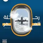 رحله عائلية ممتعة ل ماليزيا ل خمس اشخاص متنوع