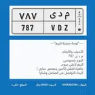 لوحة مميزة للبيع