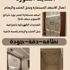 أعمال الاسقف المستعارة وبديل الخشب والرخام