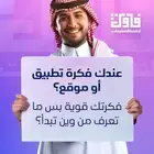 تبحث عن فريق البرمجي مخصص لمشروعك