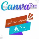 كانفا برو