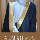 بشت المناسبات بشت الخاشية