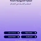 تسويق ودعايا علي جميع منصات السوشيال ميديا