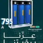 عروض صفاء الواحه الفلاتر المياه بنجران